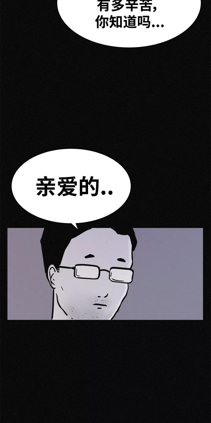 《第二次生日》[第11话] 粉红色的人生（1） 第51页