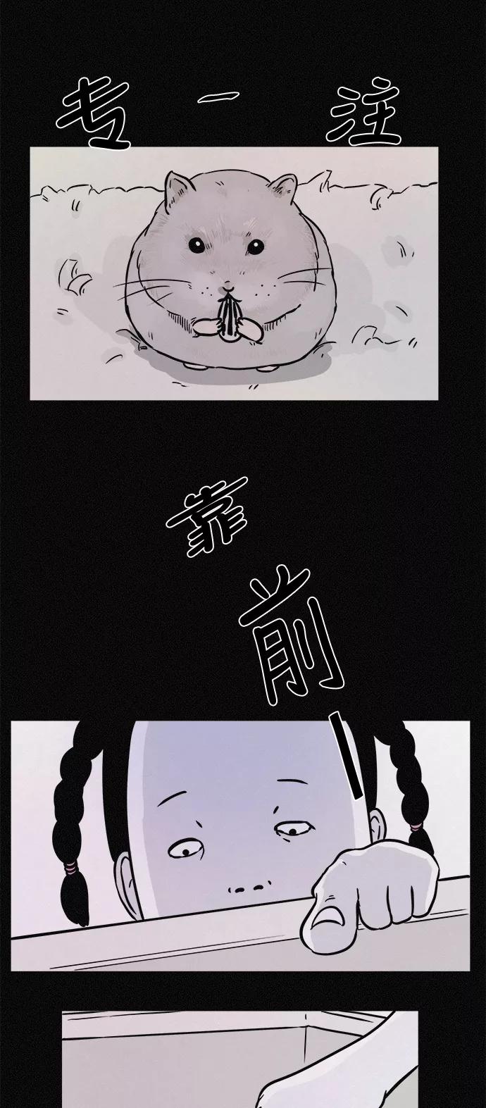 《第二次生日》[第11话] 粉红色的人生（1） 第38页