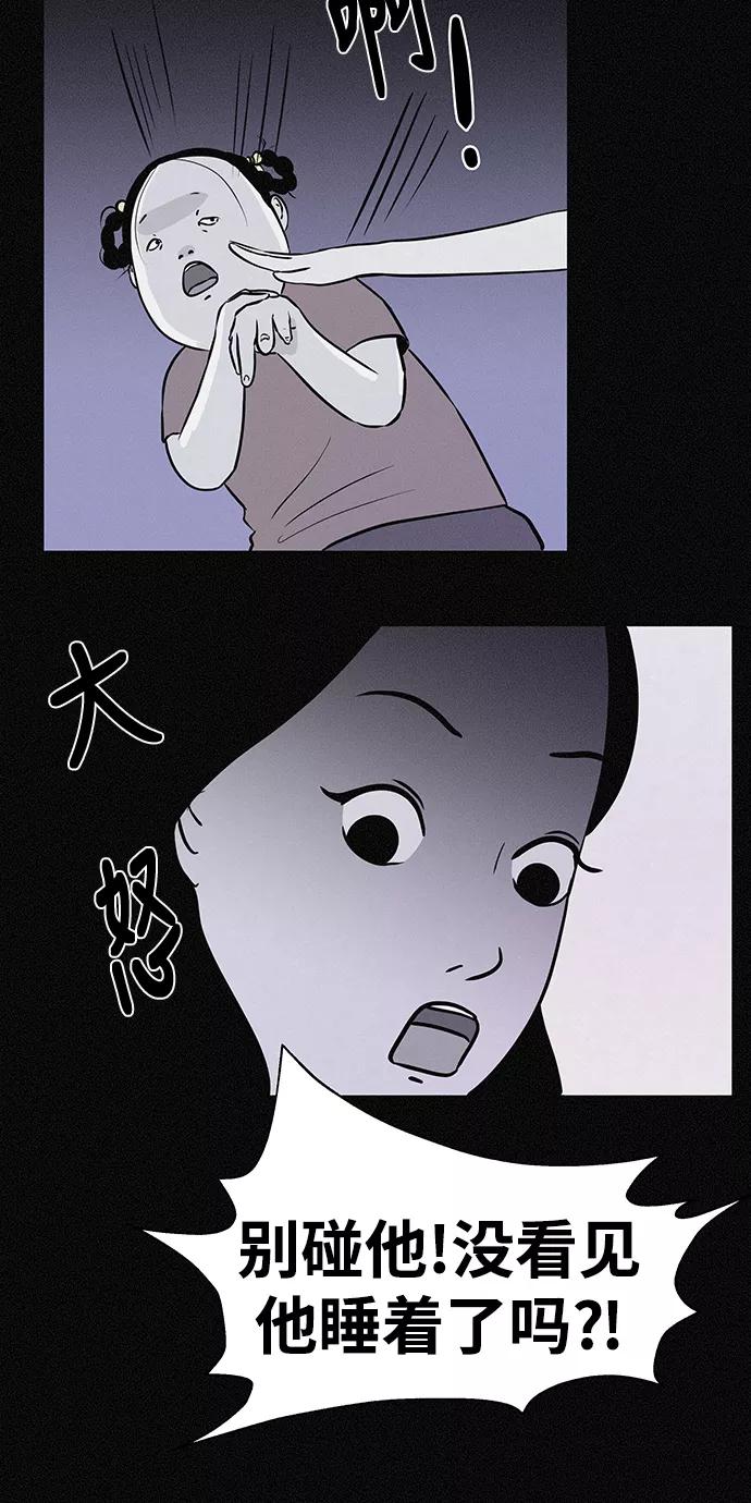 《第二次生日》[第11话] 粉红色的人生（1） 第69页