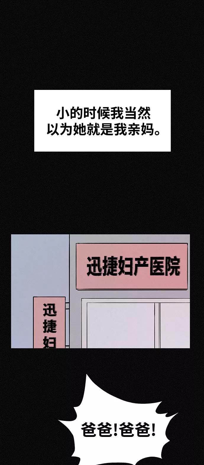 《第二次生日》[第11话] 粉红色的人生（1） 第9页