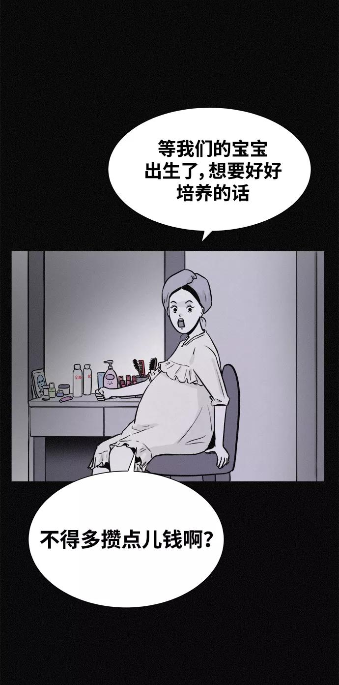 《第二次生日》[第11话] 粉红色的人生（1） 第24页
