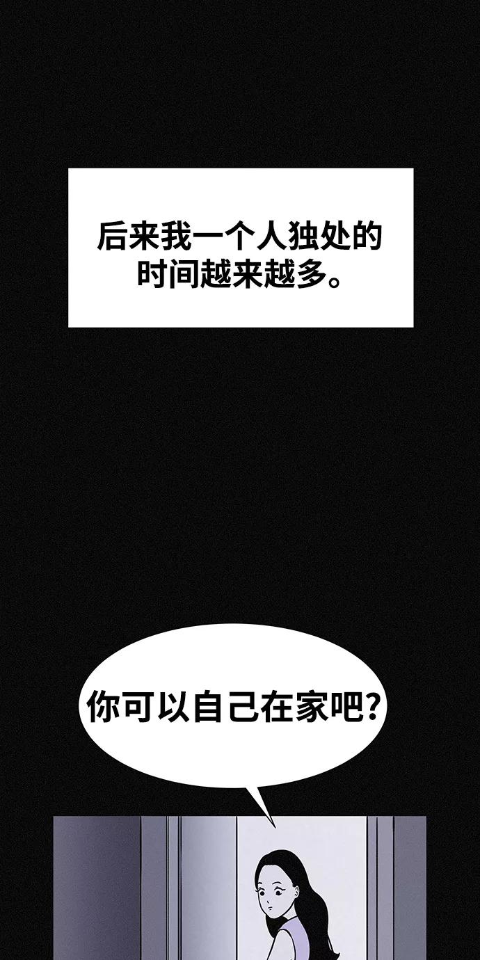 《第二次生日》[第11话] 粉红色的人生（1） 第30页