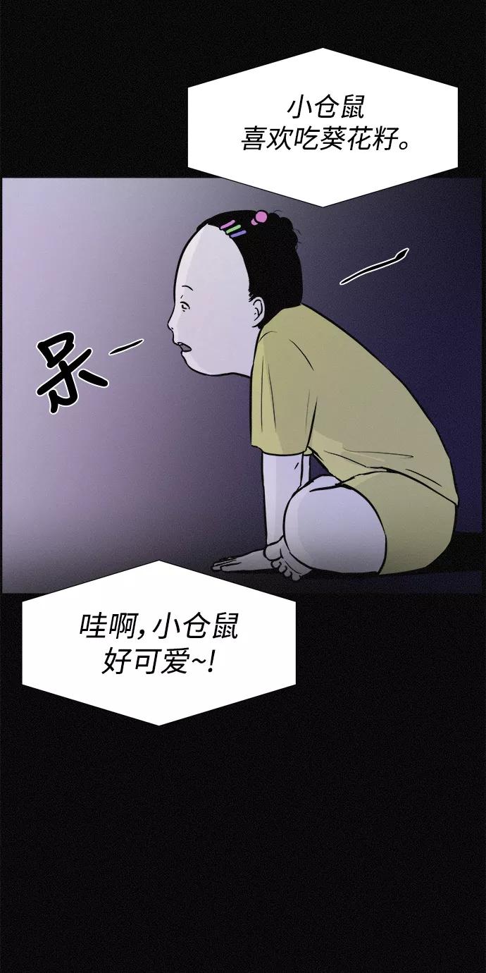 《第二次生日》[第11话] 粉红色的人生（1） 第33页