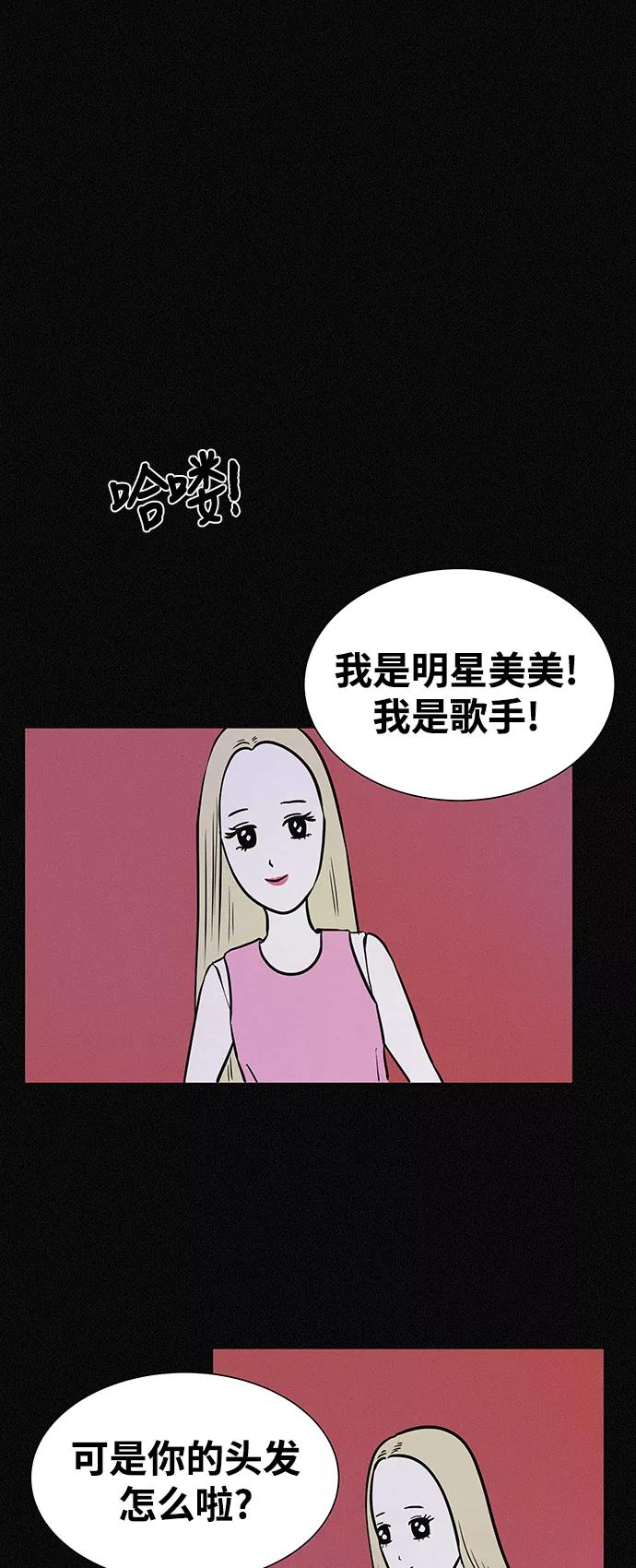 《第二次生日》[第11话] 粉红色的人生（1） 第18页