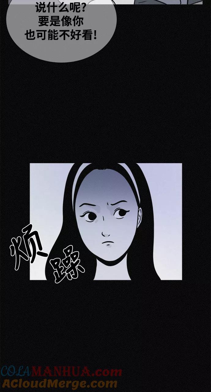 《第二次生日》[第11话] 粉红色的人生（1） 第16页