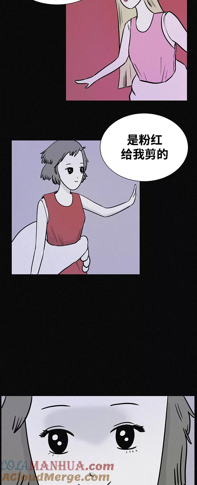 《第二次生日》[第11话] 粉红色的人生（1） 第19页