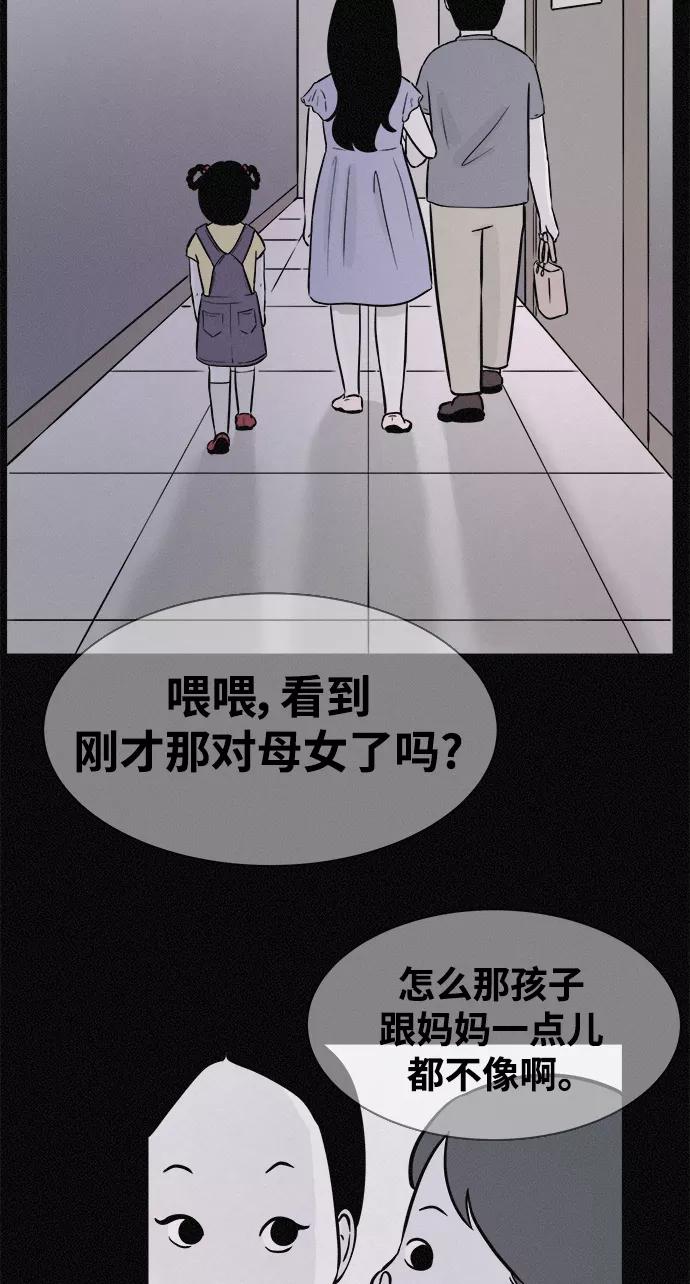 《第二次生日》[第11话] 粉红色的人生（1） 第14页