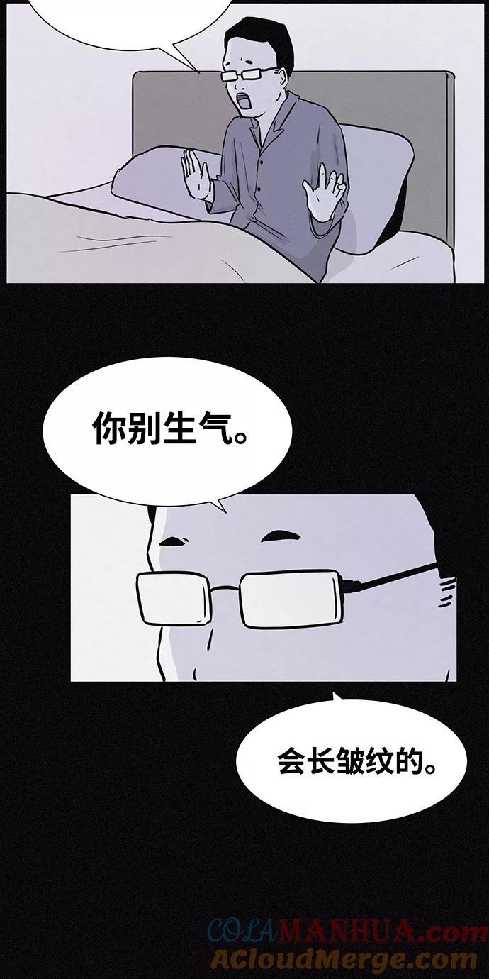 《第二次生日》[第11话] 粉红色的人生（1） 第28页