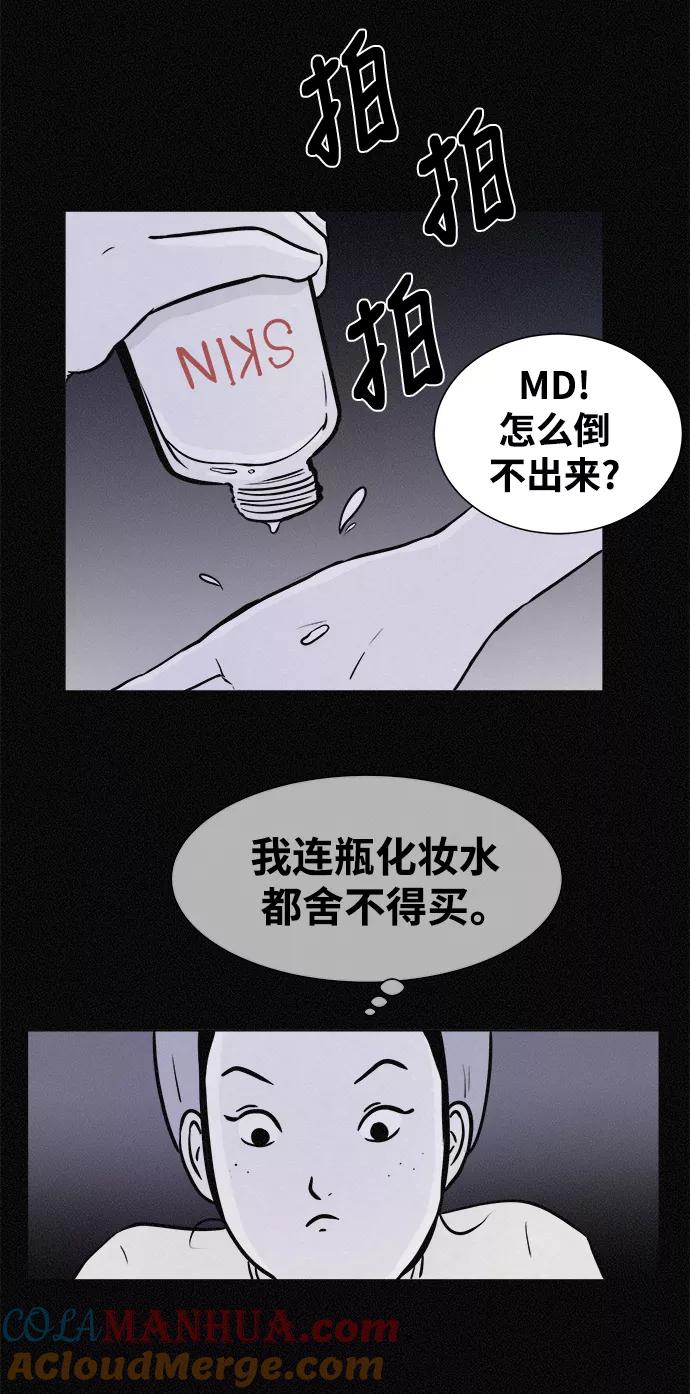 《第二次生日》[第11话] 粉红色的人生（1） 第25页