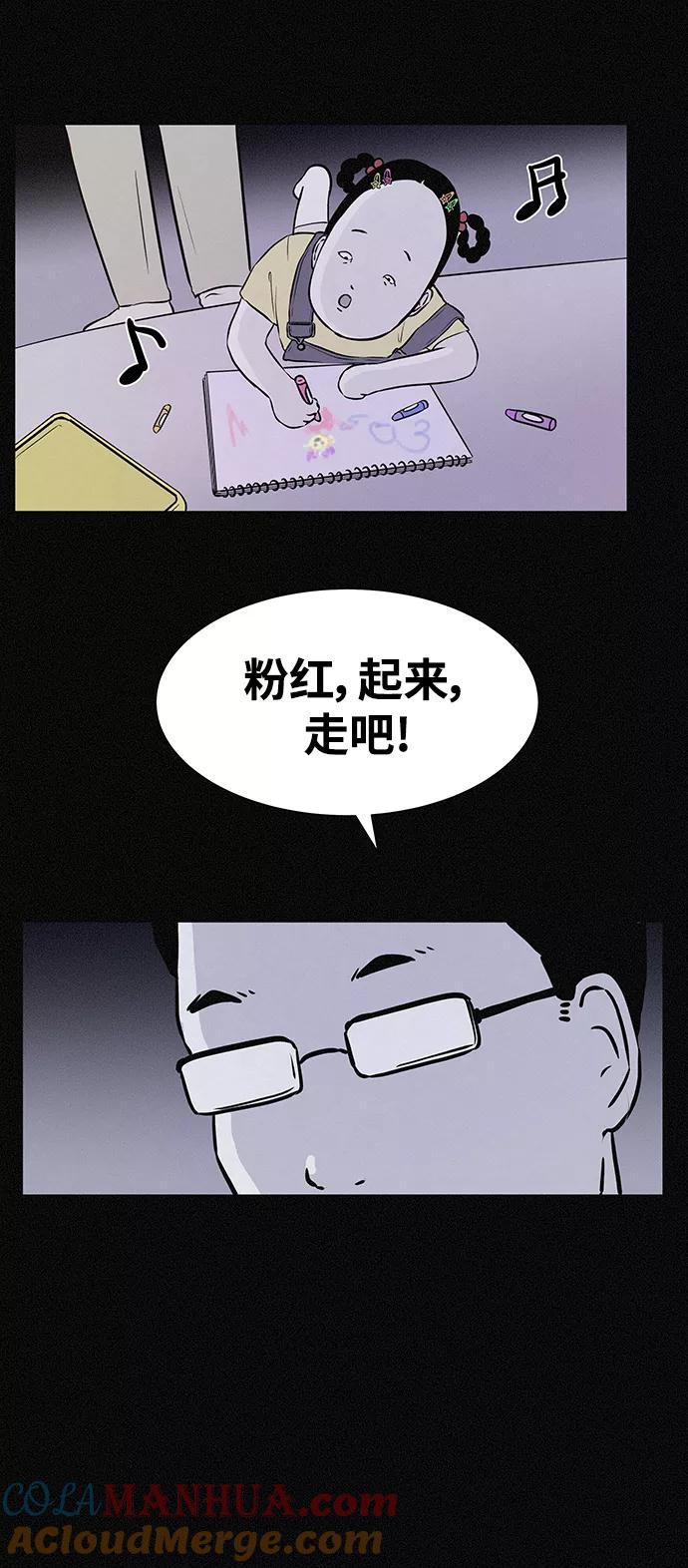 《第二次生日》[第11话] 粉红色的人生（1） 第7页