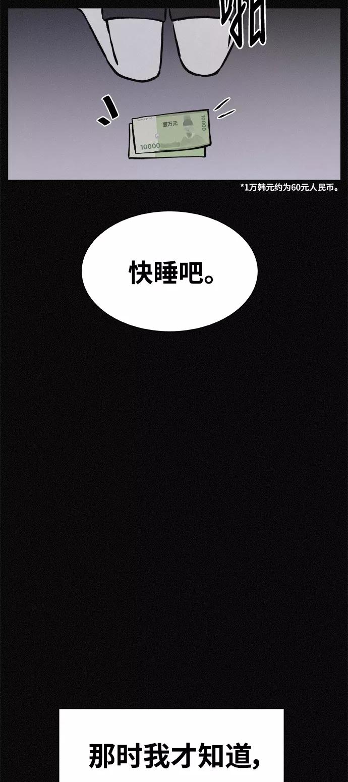 《第二次生日》[第12话] 粉红色的人生（2） 第30页
