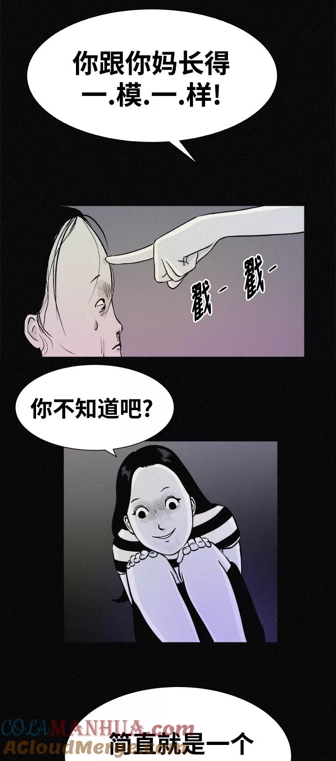 《第二次生日》[第12话] 粉红色的人生（2） 第25页