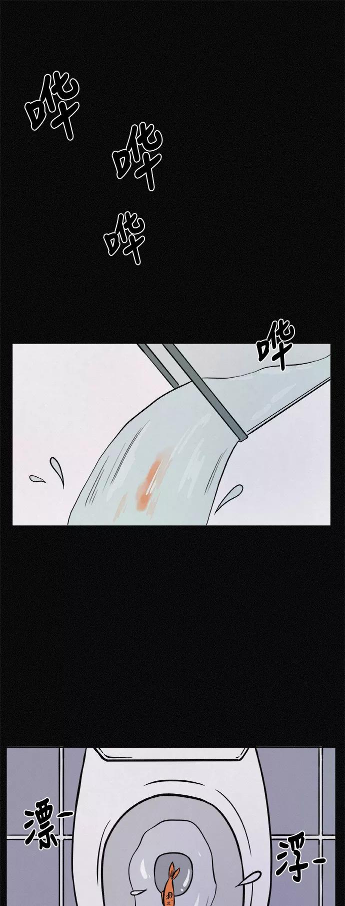 《第二次生日》[第12话] 粉红色的人生（2） 第2页