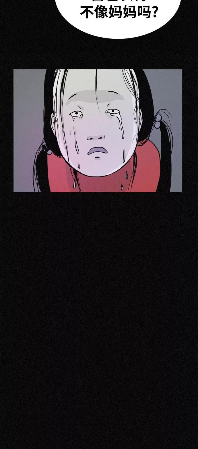 《第二次生日》[第12话] 粉红色的人生（2） 第24页