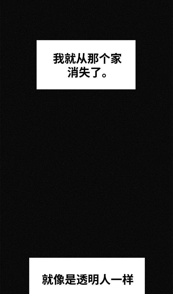 《第二次生日》[第12话] 粉红色的人生（2） 第51页