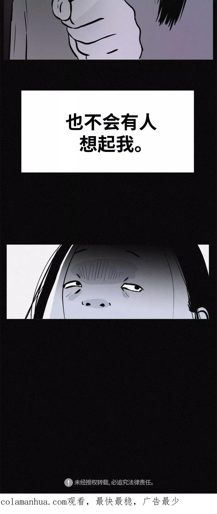 《第二次生日》[第12话] 粉红色的人生（2） 第69页