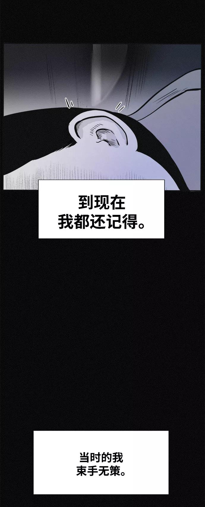 《第二次生日》[第12话] 粉红色的人生（2） 第62页