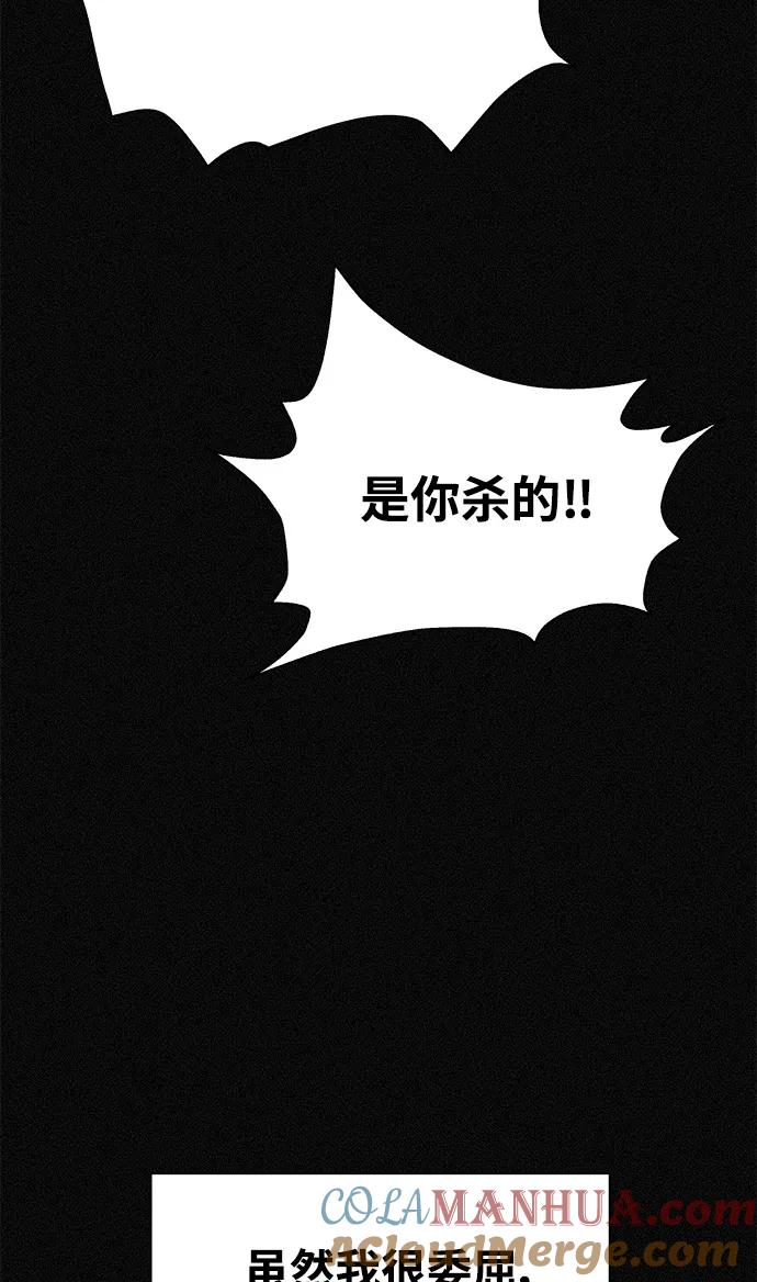 《第二次生日》[第12话] 粉红色的人生（2） 第49页