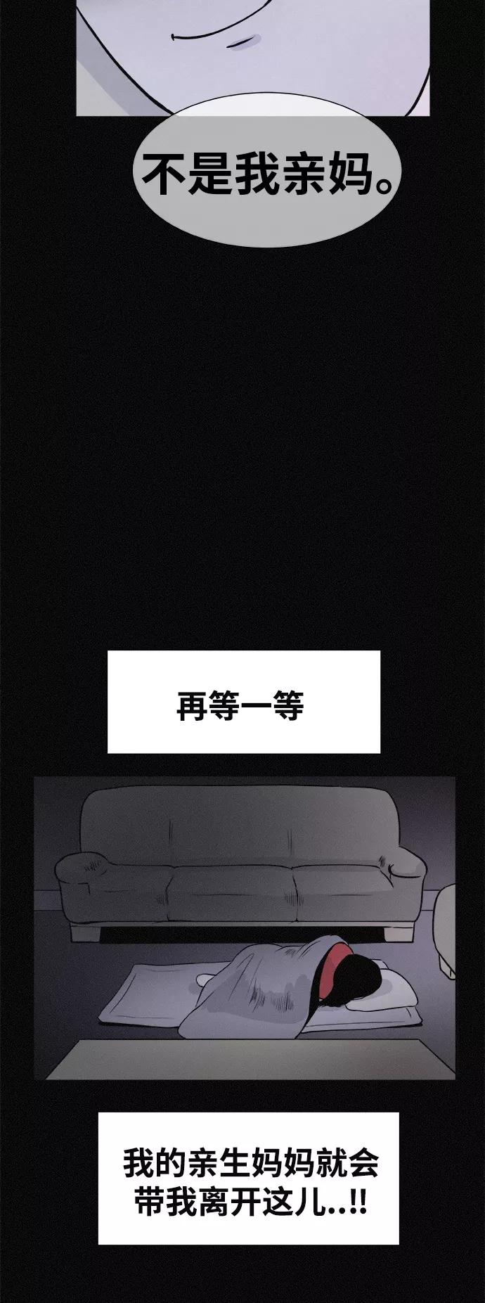 《第二次生日》[第12话] 粉红色的人生（2） 第33页