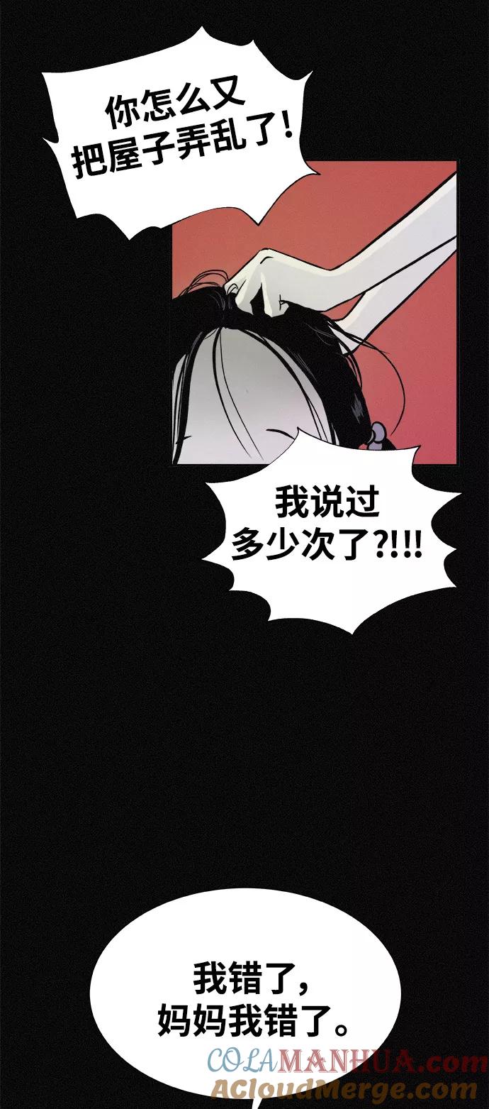 《第二次生日》[第12话] 粉红色的人生（2） 第22页