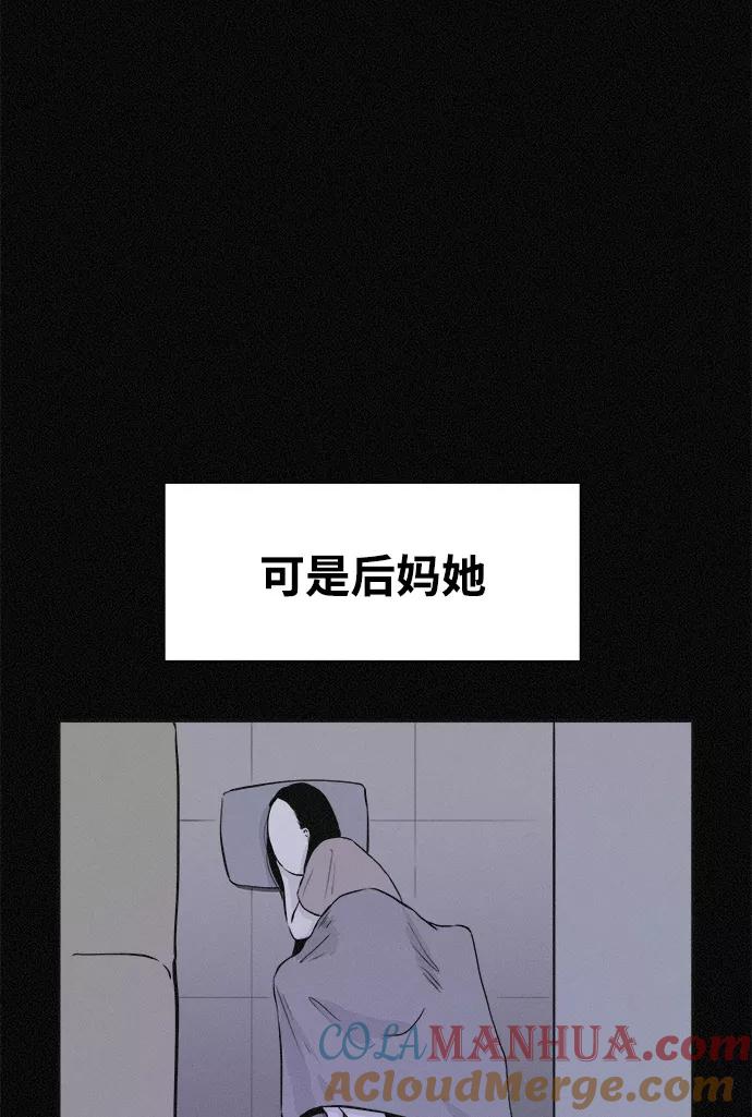 《第二次生日》[第12话] 粉红色的人生（2） 第55页