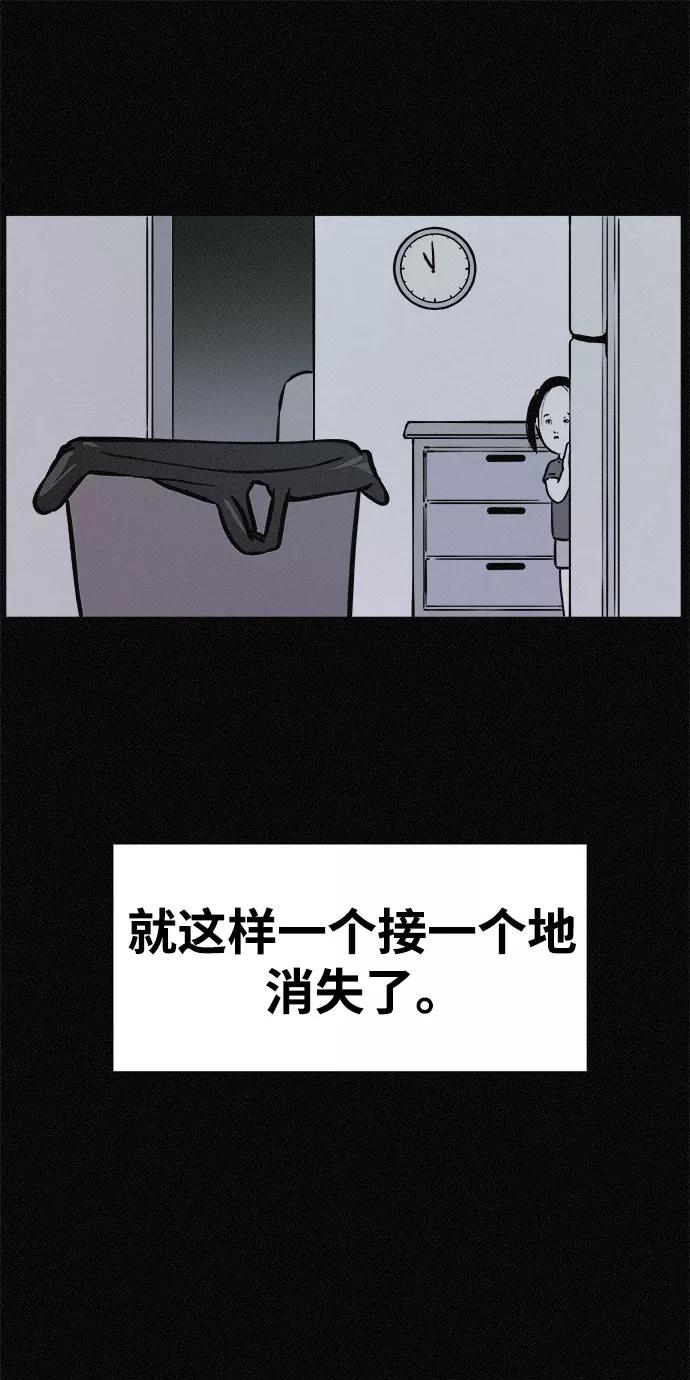 《第二次生日》[第12话] 粉红色的人生（2） 第12页