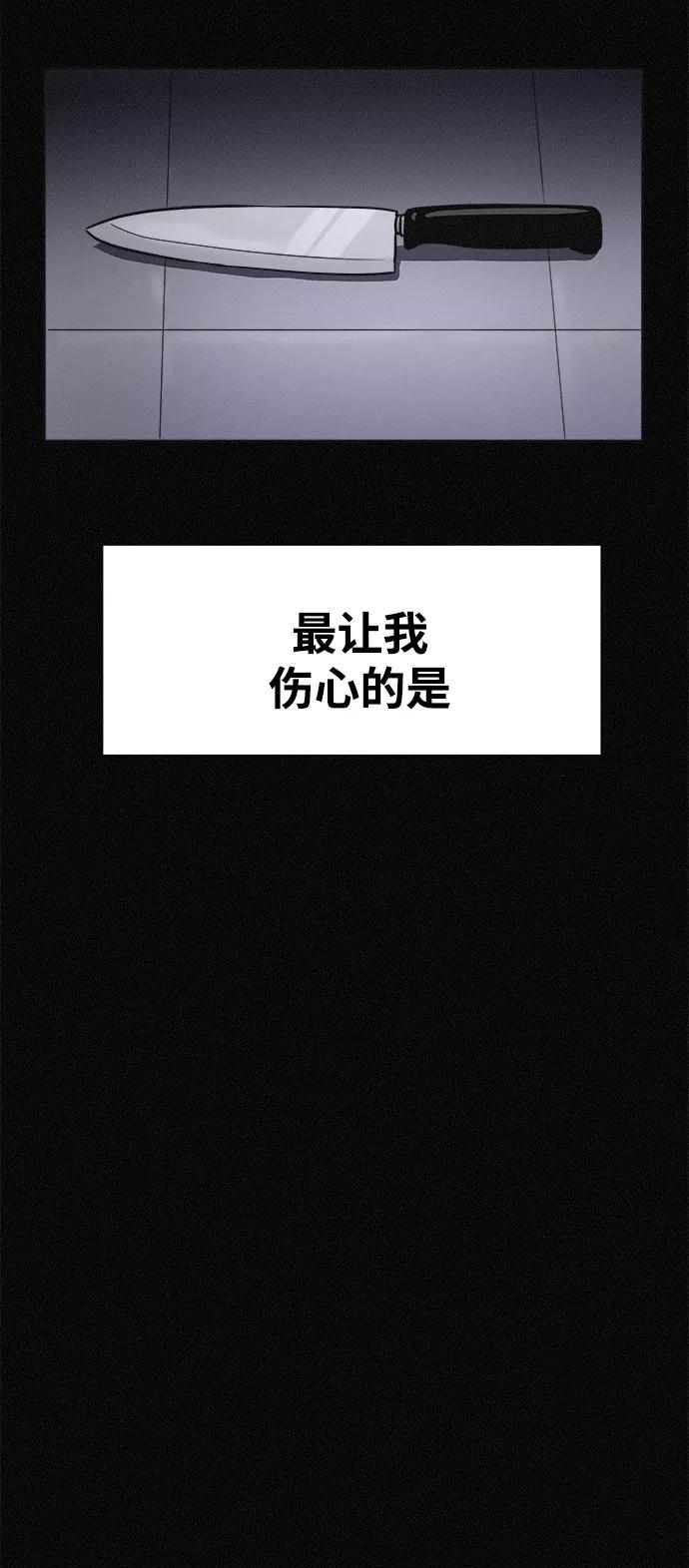 《第二次生日》[第12话] 粉红色的人生（2） 第66页