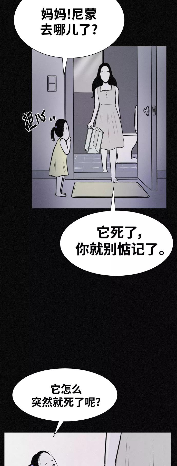 《第二次生日》[第12话] 粉红色的人生（2） 第5页