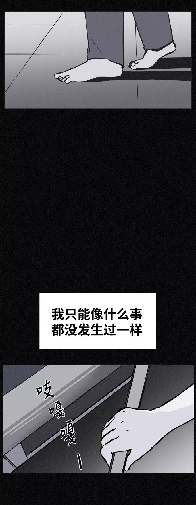 《第二次生日》[第13话] Come back home 第5页