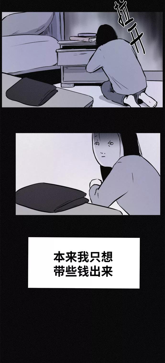 《第二次生日》[第13话] Come back home 第21页