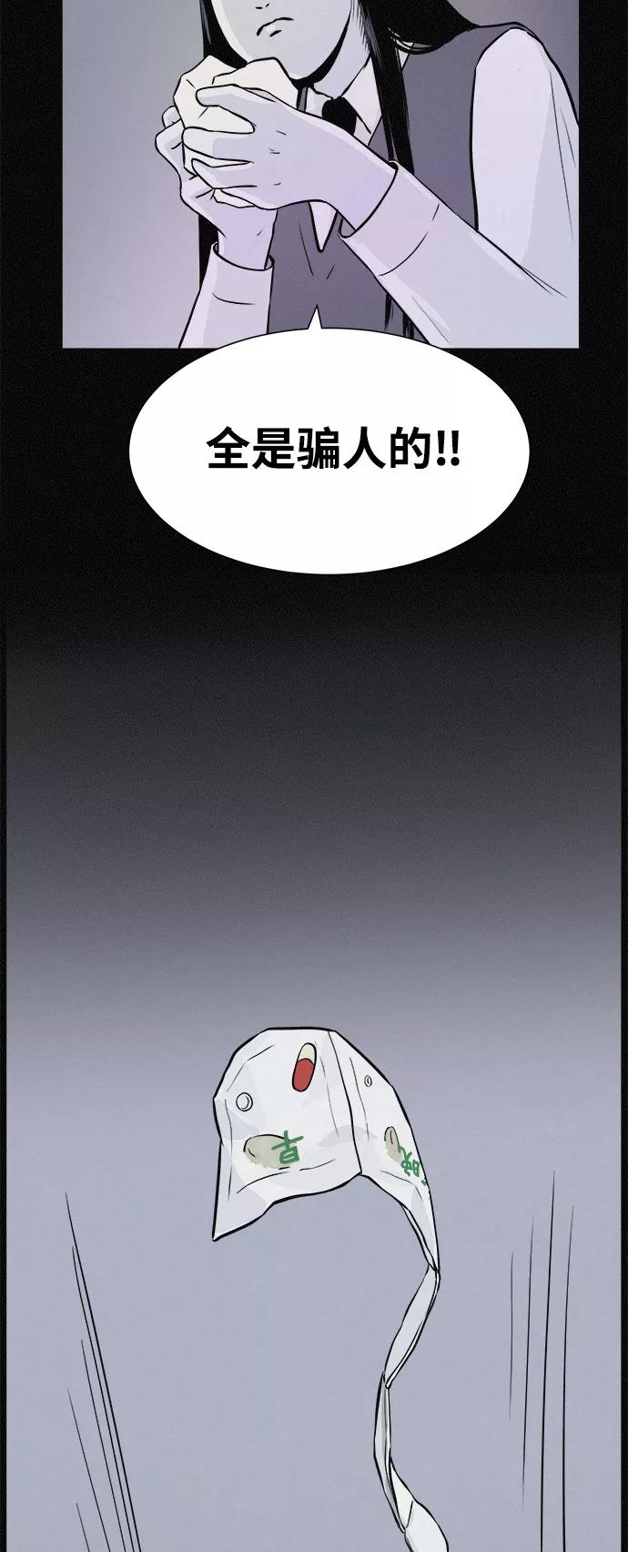 《第二次生日》[第13话] Come back home 第39页