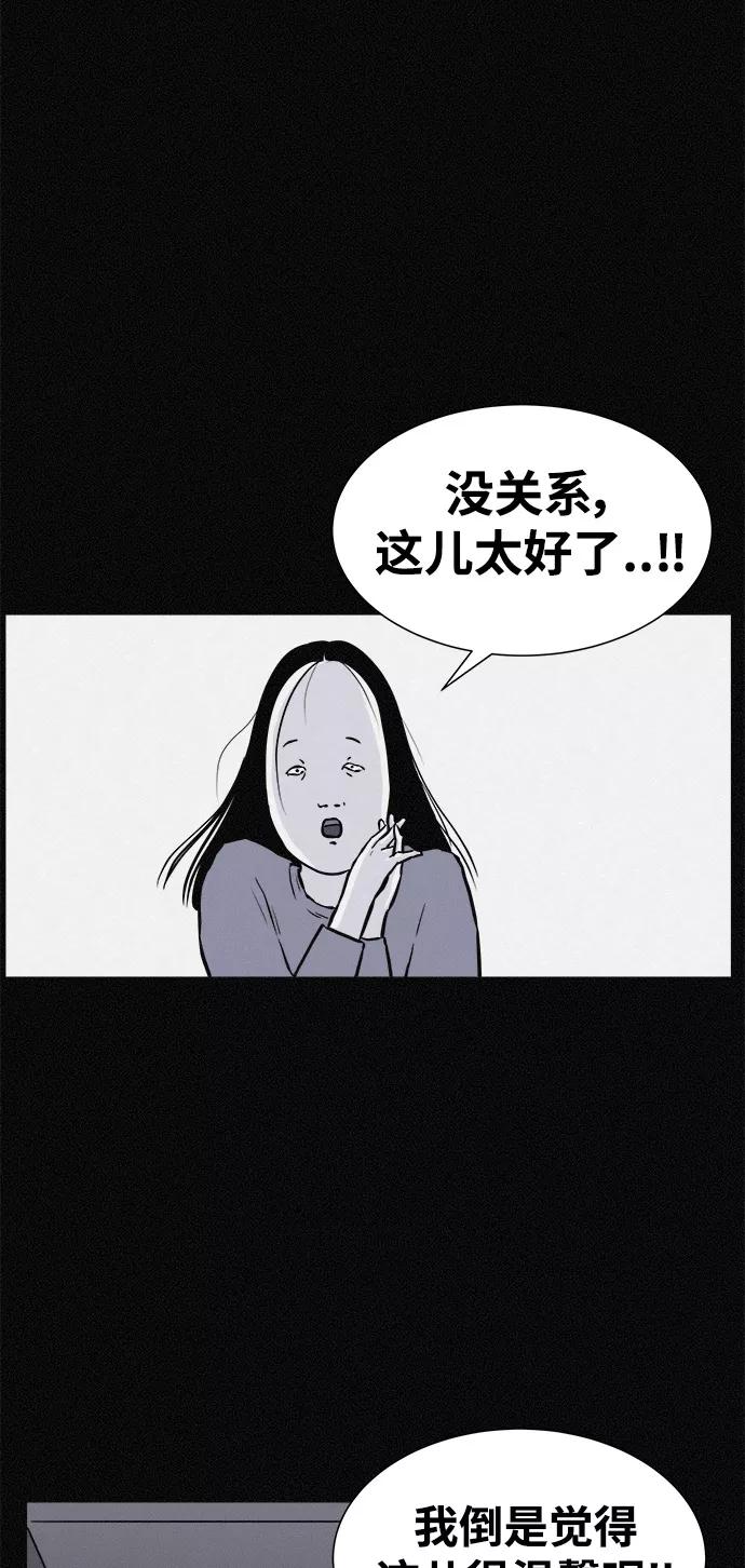 《第二次生日》[第13话] Come back home 第50页