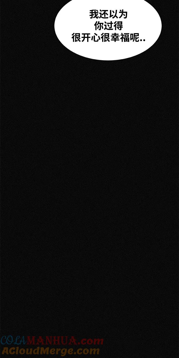 《第二次生日》[第13话] Come back home 第28页