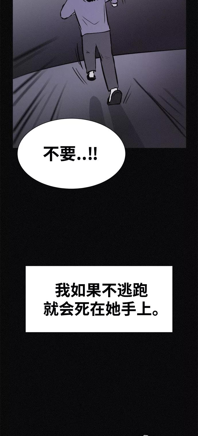 《第二次生日》[第13话] Come back home 第20页