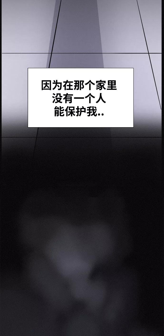 《第二次生日》[第13话] Come back home 第8页
