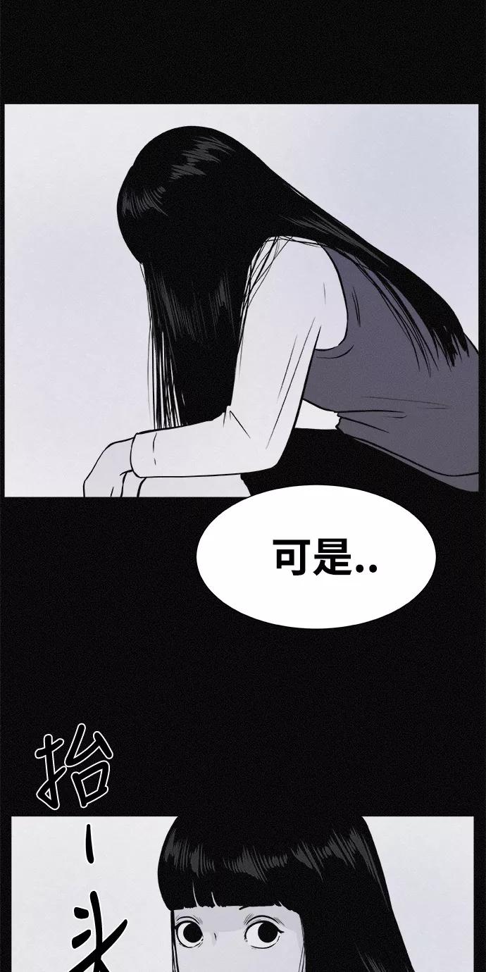 《第二次生日》[第13话] Come back home 第29页