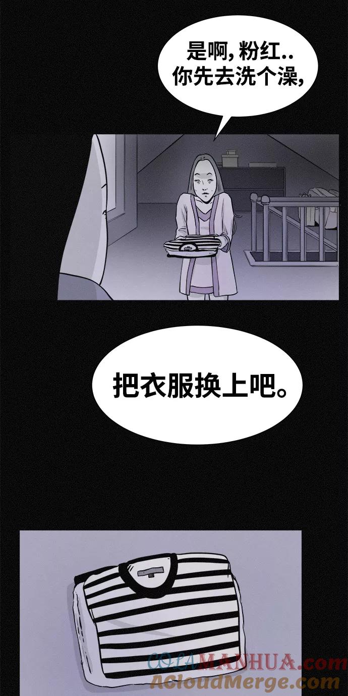 《第二次生日》[第13话] Come back home 第52页
