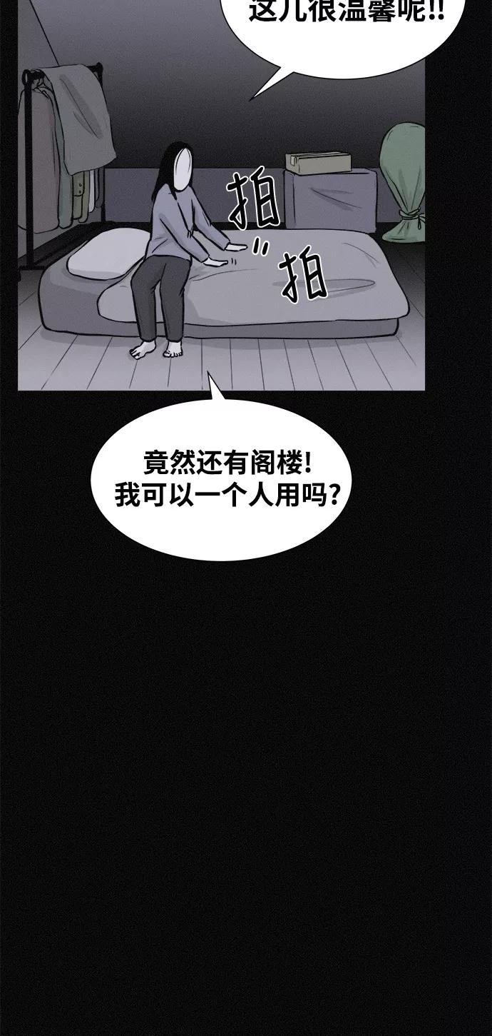 《第二次生日》[第13话] Come back home 第51页