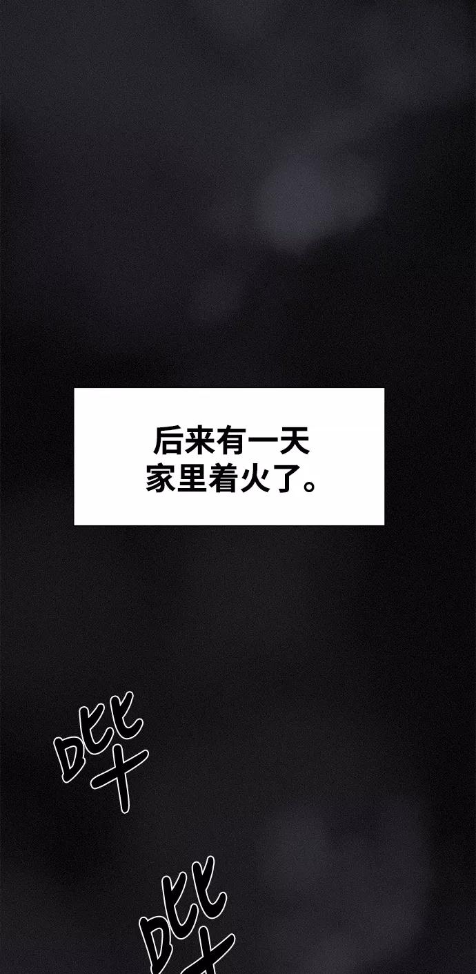 《第二次生日》[第13话] Come back home 第9页