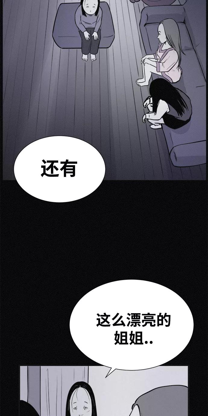 《第二次生日》[第13话] Come back home 第24页