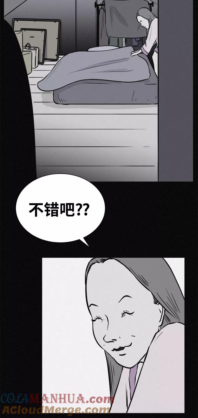 《第二次生日》[第13话] Come back home 第49页