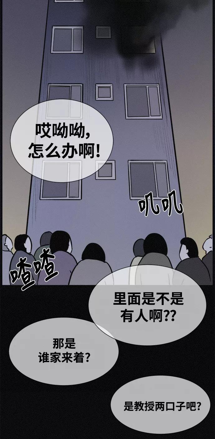 《第二次生日》[第13话] Come back home 第11页
