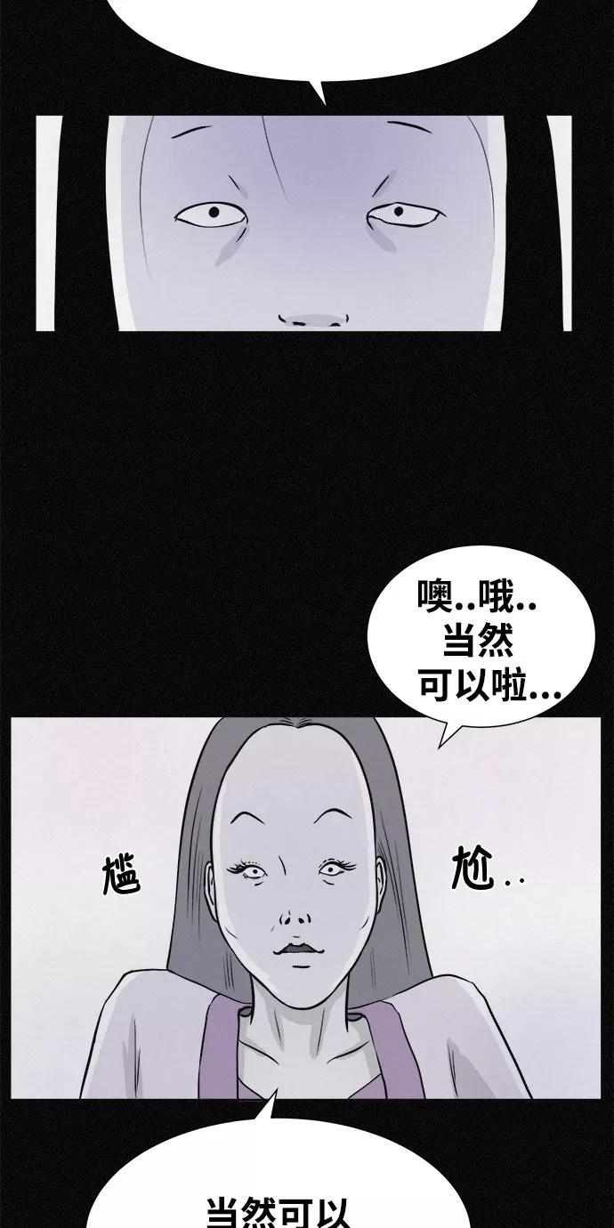 《第二次生日》[第13话] Come back home 第54页