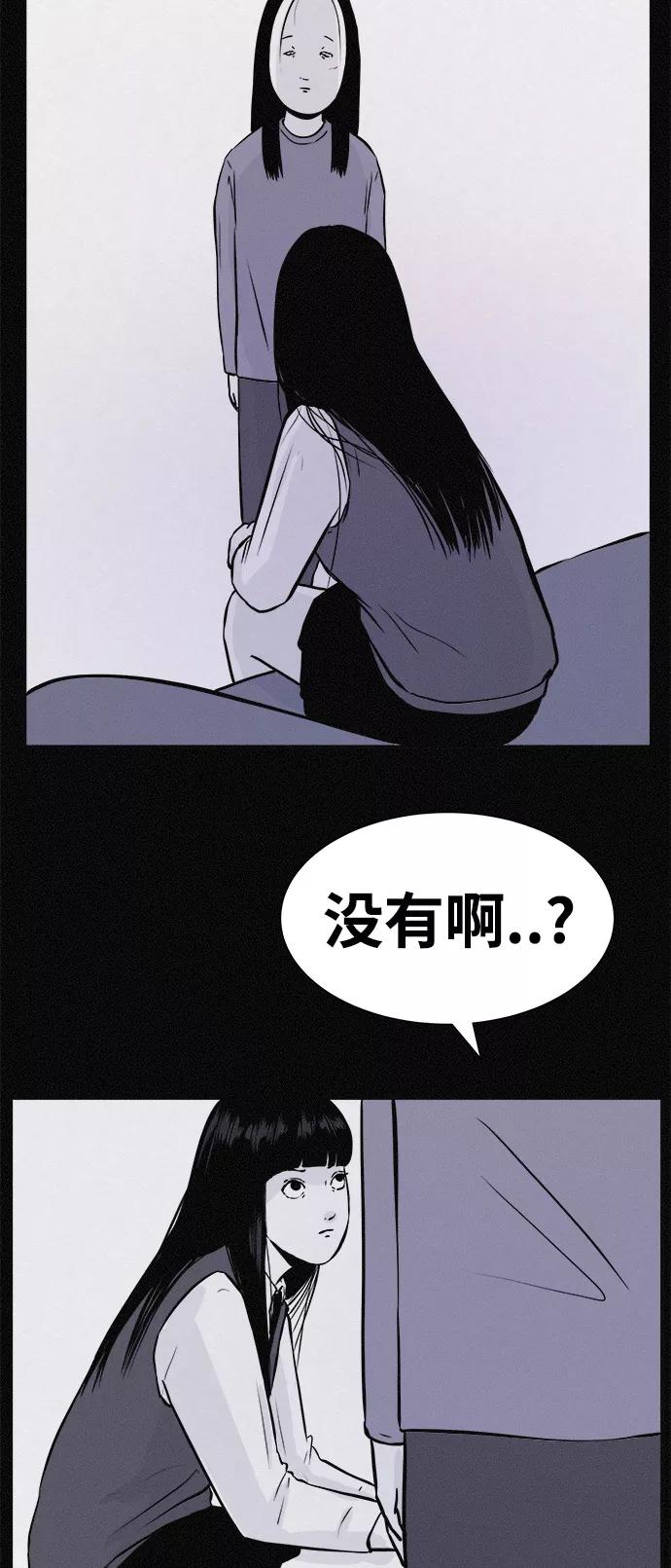 《第二次生日》[第13话] Come back home 第33页