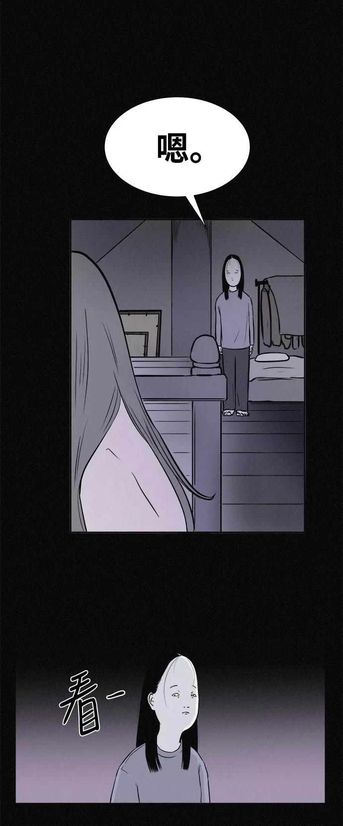 《第二次生日》[第13话] Come back home 第57页