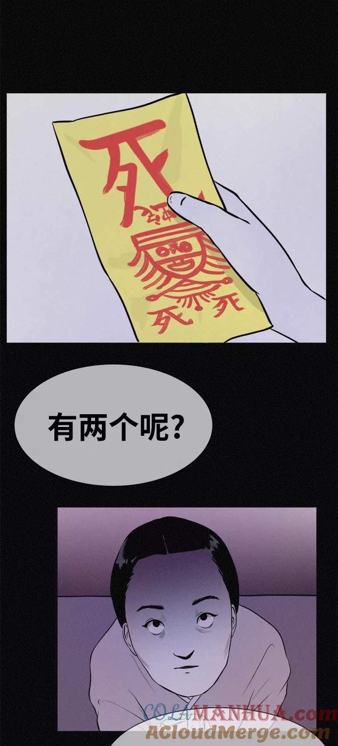 《第二次生日》[第13话] Come back home 第43页