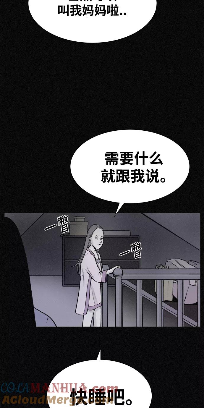 《第二次生日》[第13话] Come back home 第55页
