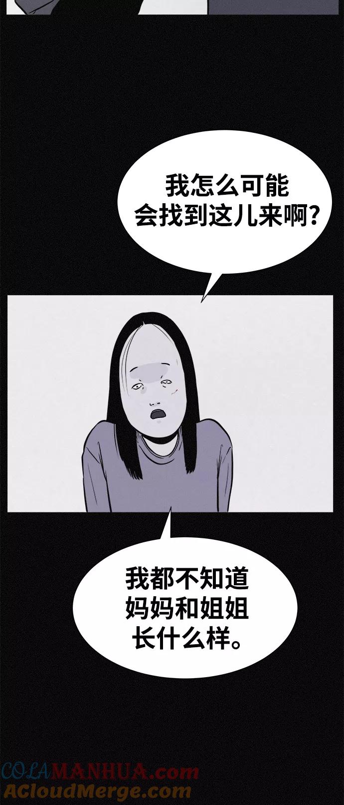 《第二次生日》[第13话] Come back home 第34页
