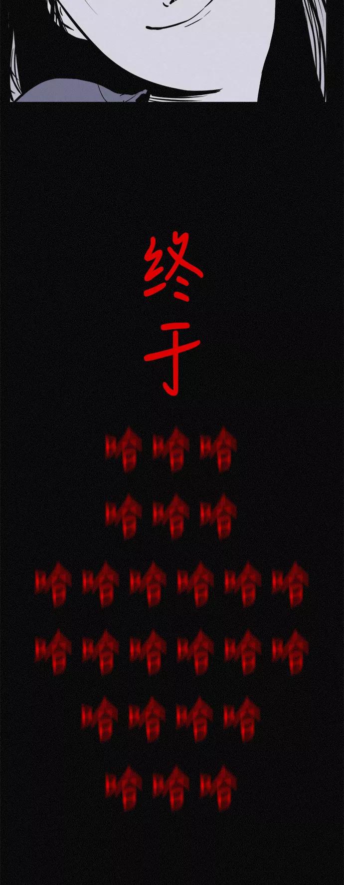 《第二次生日》[第13话] Come back home 第66页