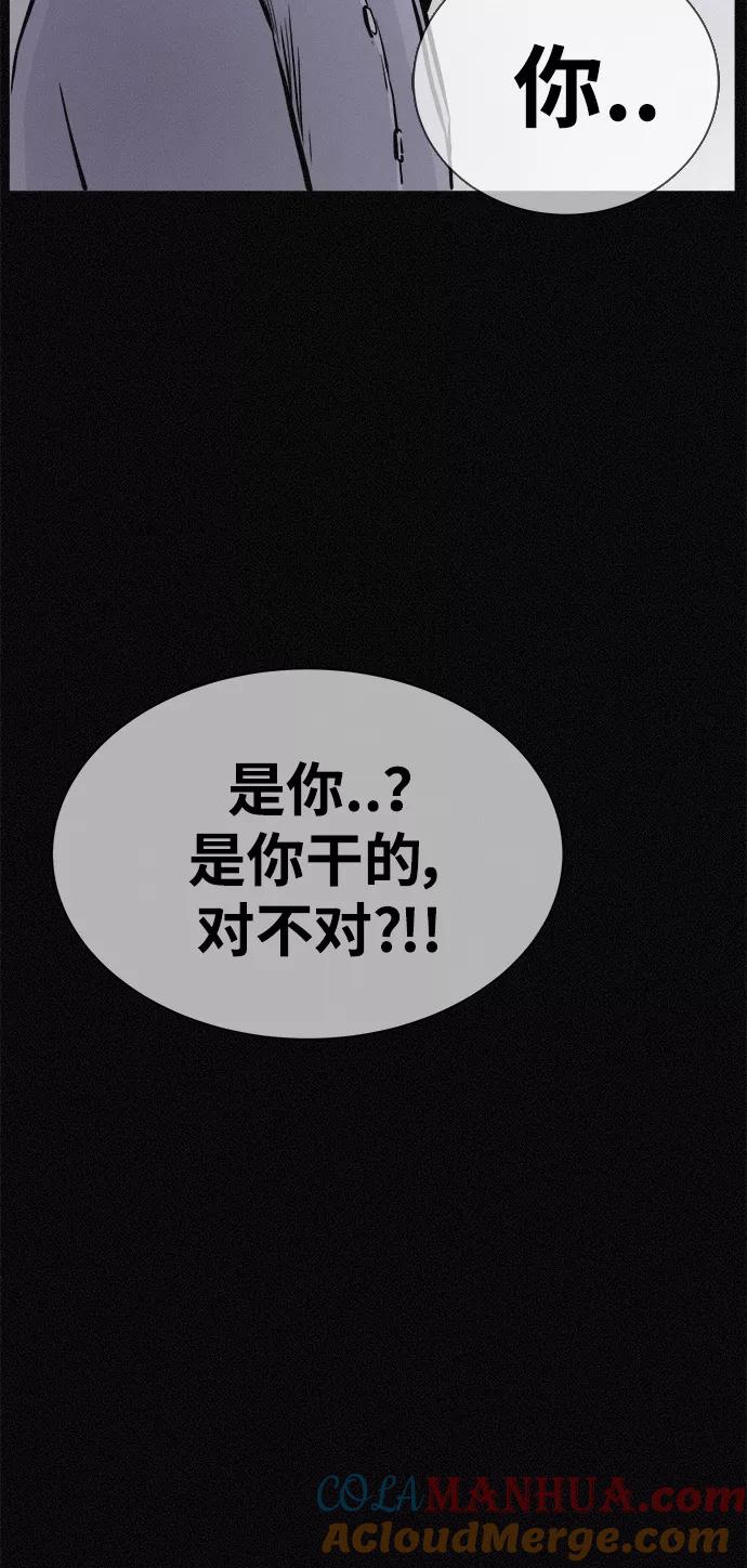 《第二次生日》[第13话] Come back home 第16页